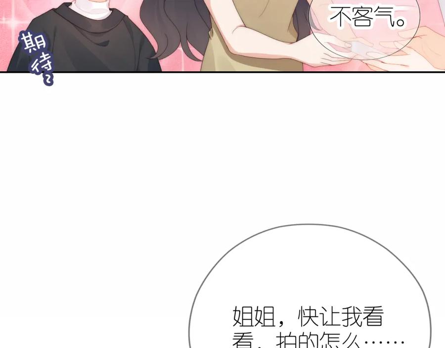 把反派养歪了怎么办 第16话 第一次合照 第70页