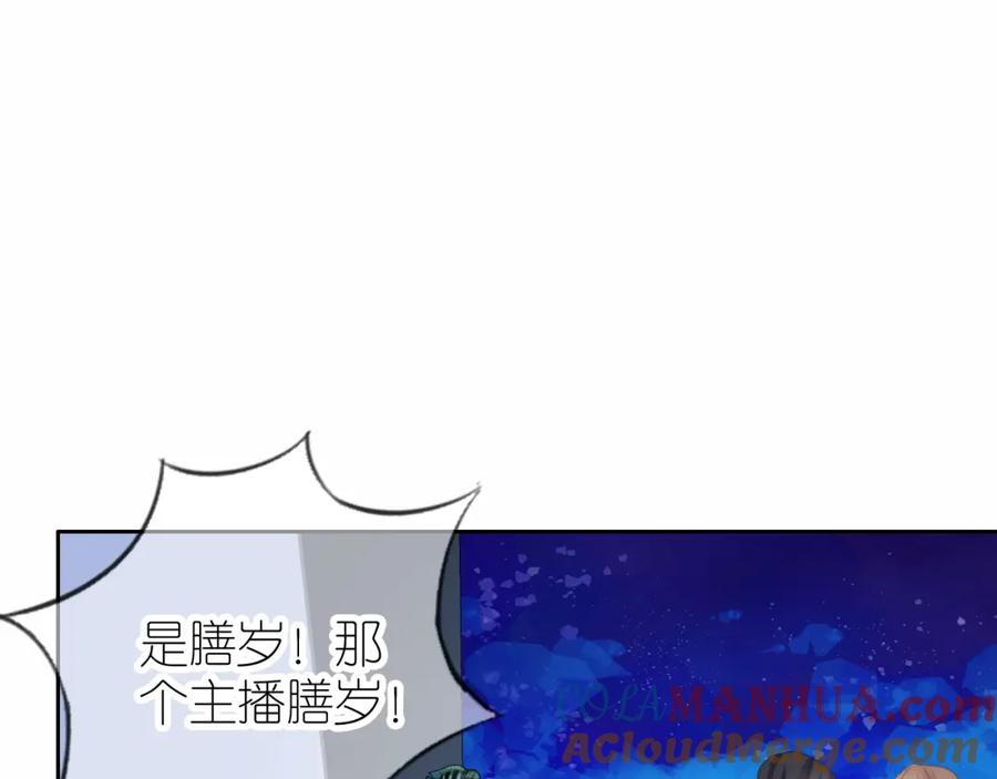 把反派养歪了怎么办 第16话 第一次合照 第105页
