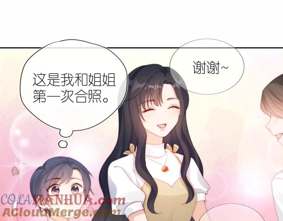 把反派养歪了怎么办 第16话 第一次合照 第69页