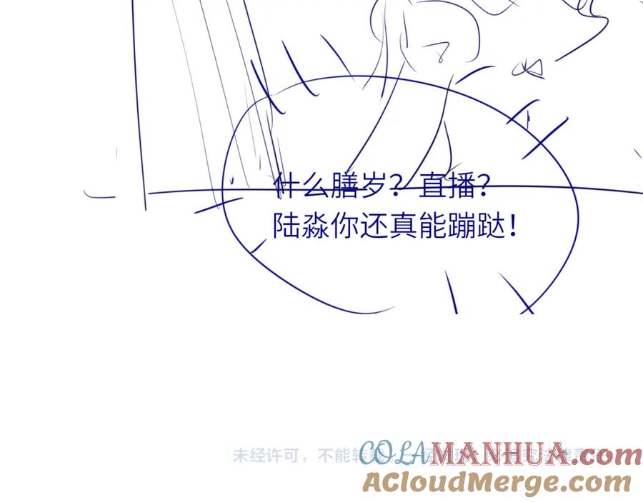 把反派养歪了怎么办 第16话 第一次合照 第117页