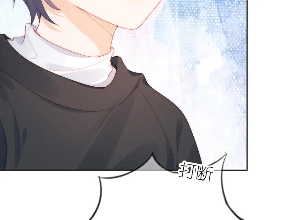 把反派养歪了怎么办 第16话 第一次合照 第72页