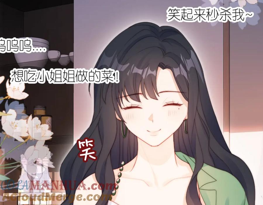 把反派养歪了怎么办 第16话 第一次合照 第33页