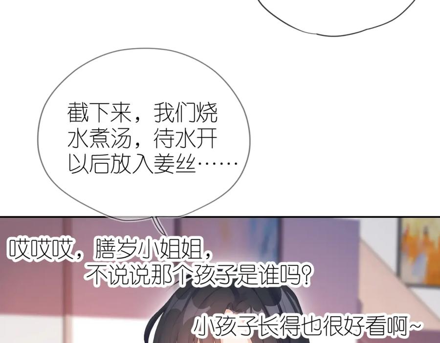 把反派养歪了怎么办 第16话 第一次合照 第10页
