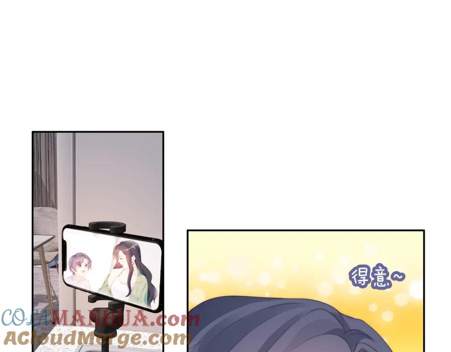 把反派养歪了怎么办 第16话 第一次合照 第5页