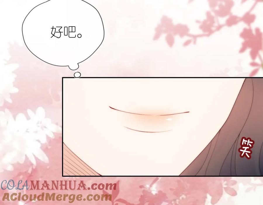 把反派养歪了怎么办 第16话 第一次合照 第17页