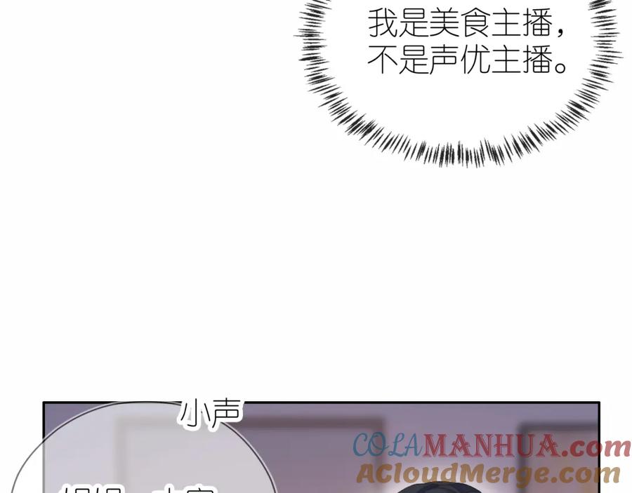 把反派养歪了怎么办 第16话 第一次合照 第13页