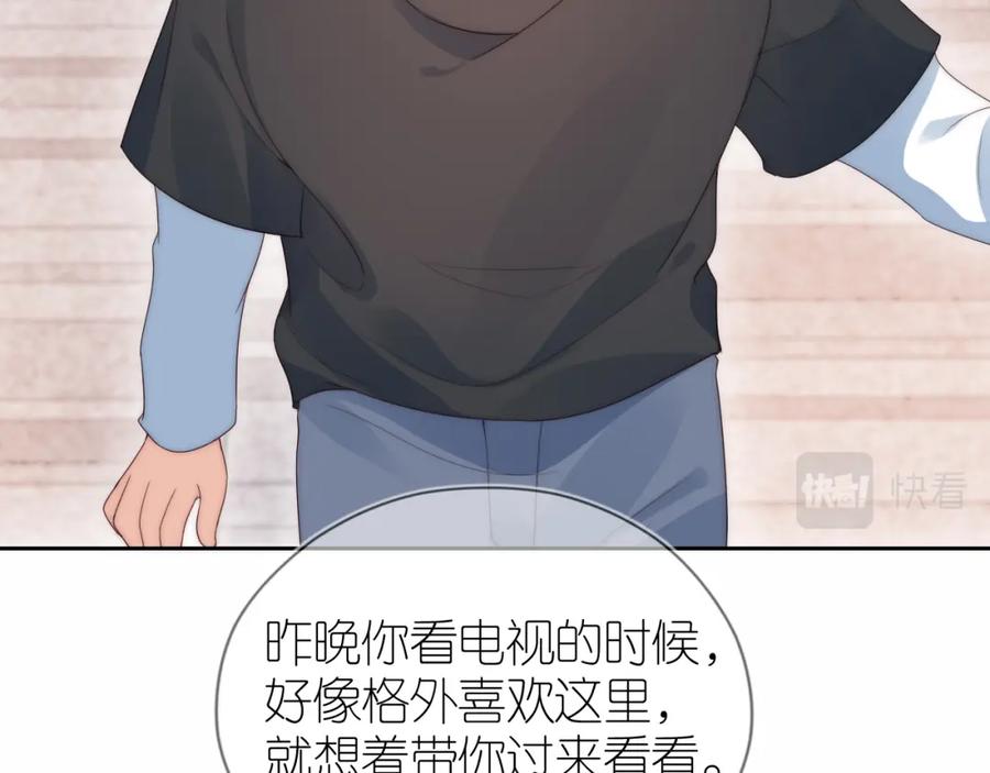 把反派养歪了怎么办 第16话 第一次合照 第51页