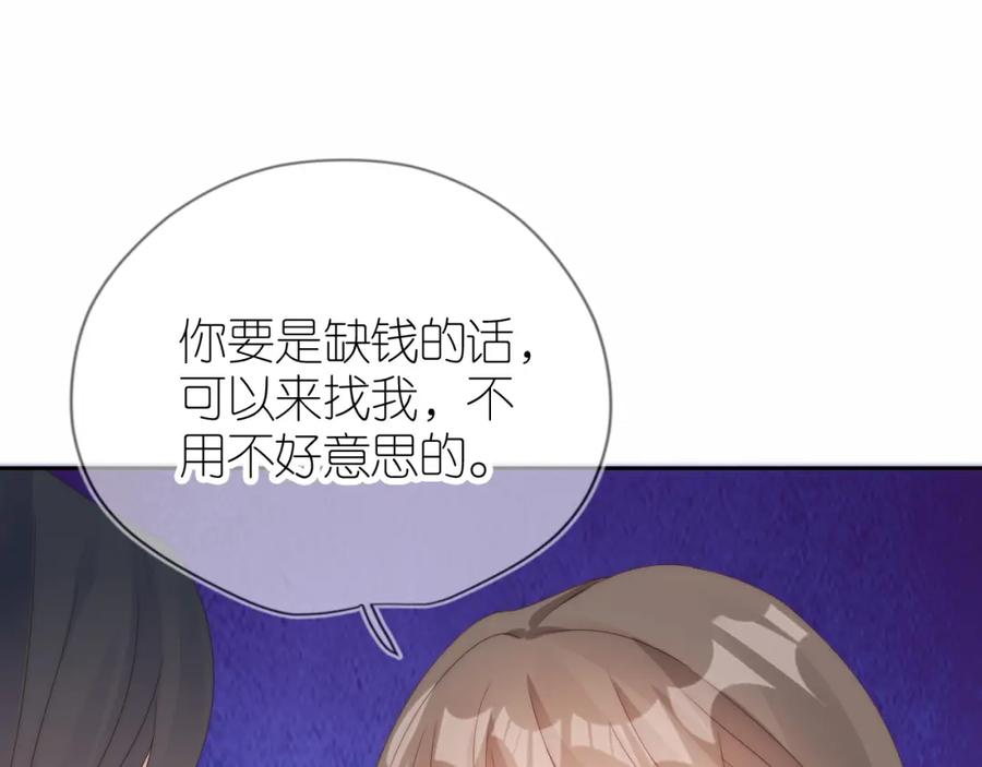 把反派养歪了怎么办 第16话 第一次合照 第102页