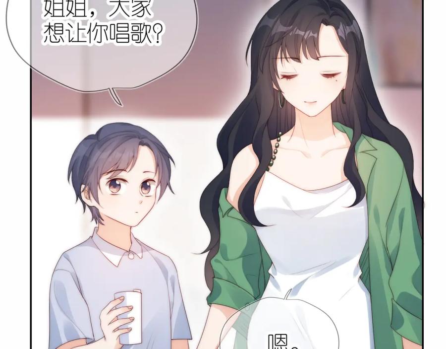 把反派养歪了怎么办 第16话 第一次合照 第14页
