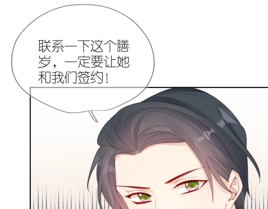 把反派养歪了怎么办 第16话 第一次合照 第44页