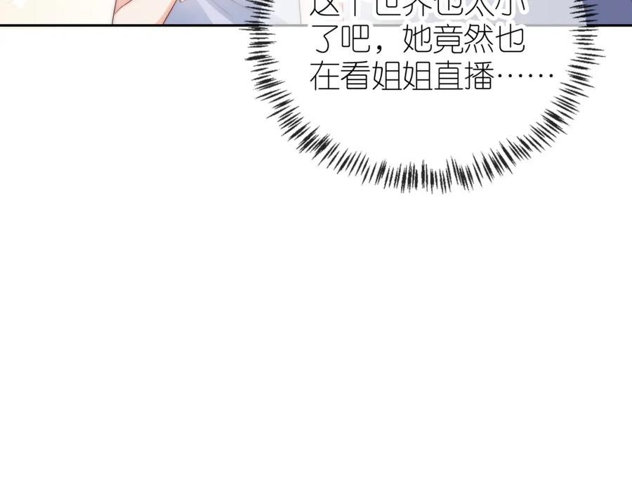 把反派养歪了怎么办 第16话 第一次合照 第28页