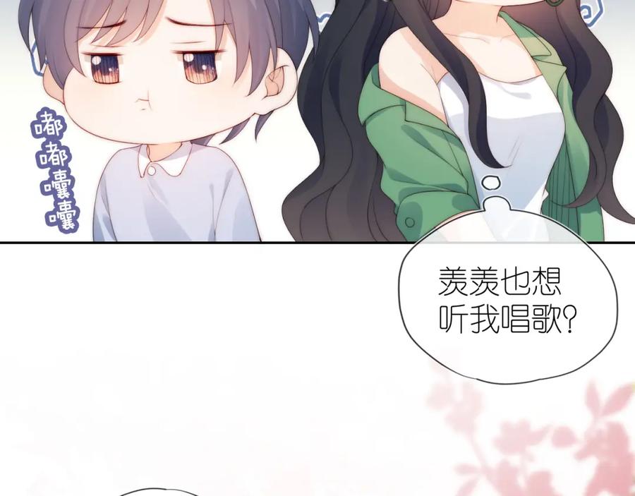 把反派养歪了怎么办 第16话 第一次合照 第16页