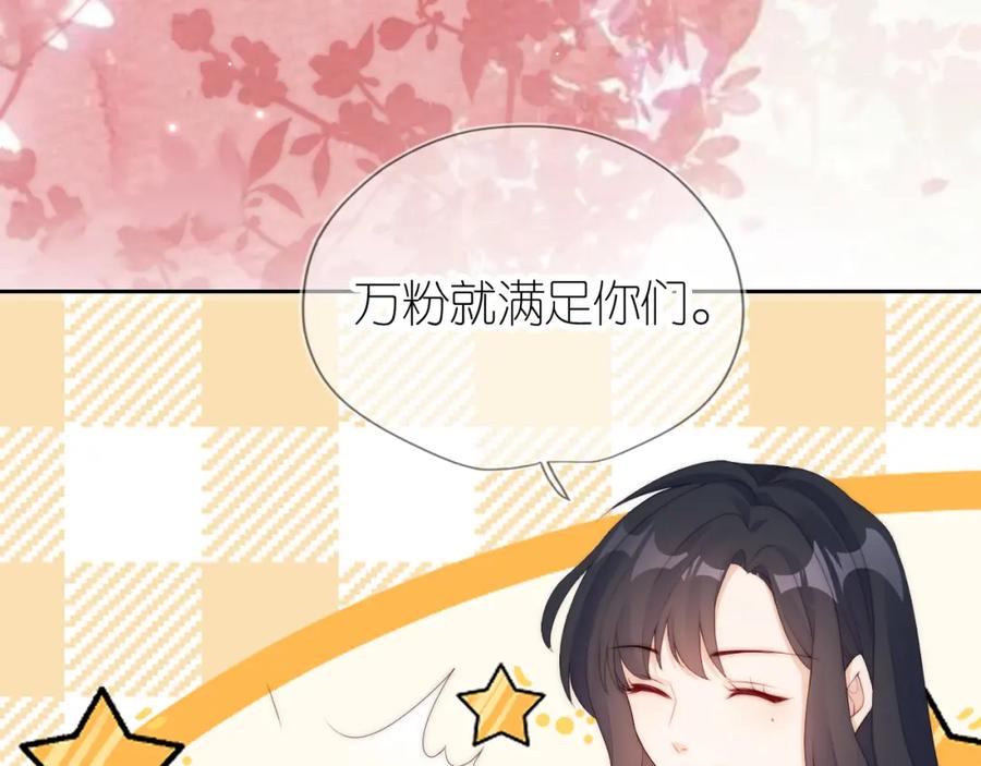 把反派养歪了怎么办 第16话 第一次合照 第18页