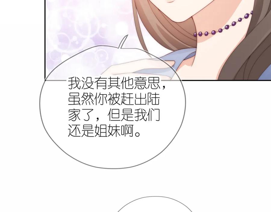 把反派养歪了怎么办 第16话 第一次合照 第100页