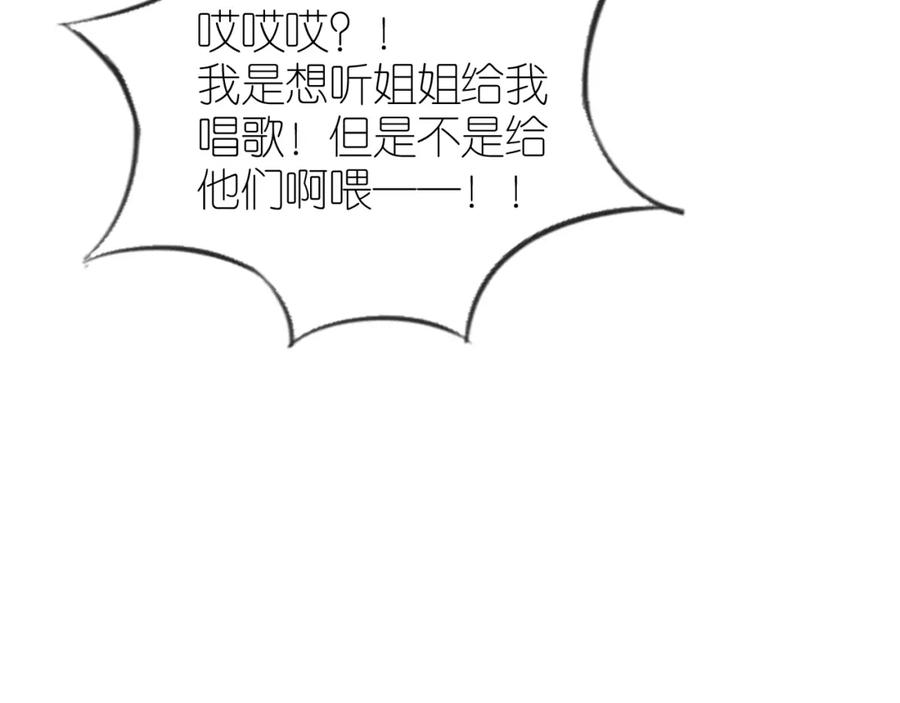 把反派养歪了怎么办 第16话 第一次合照 第20页