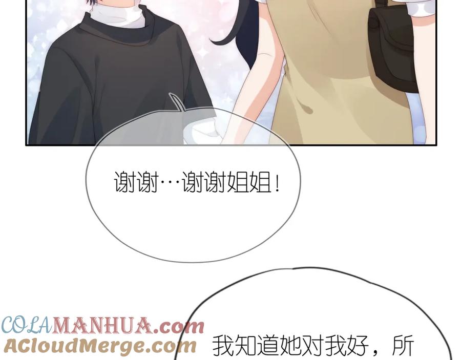 把反派养歪了怎么办 第16话 第一次合照 第53页