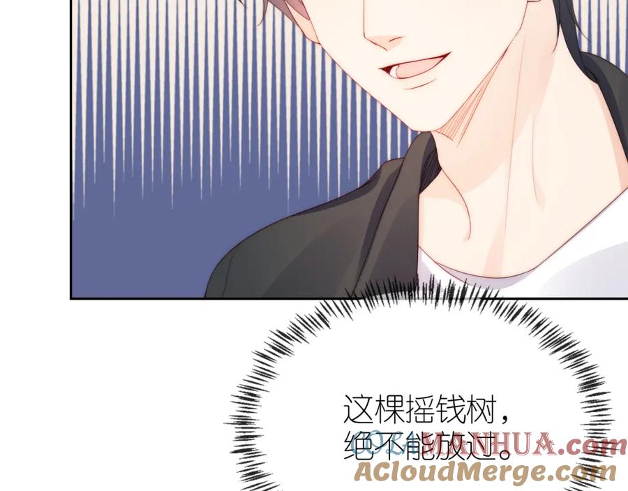 把反派养歪了怎么办 第16话 第一次合照 第45页