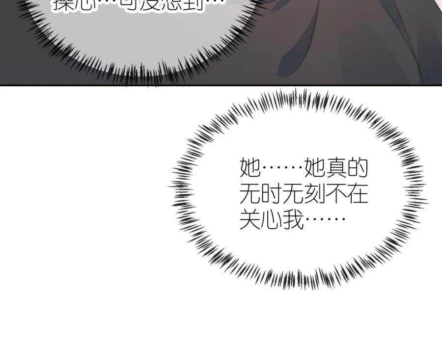 把反派养歪了怎么办 第16话 第一次合照 第56页