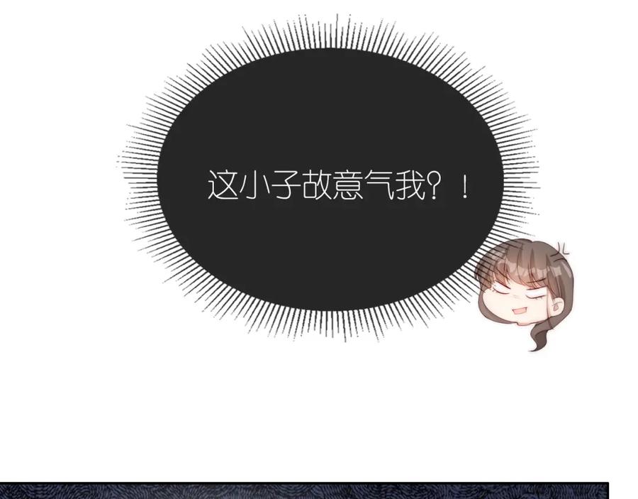 把反派养歪了怎么办 第16话 第一次合照 第96页