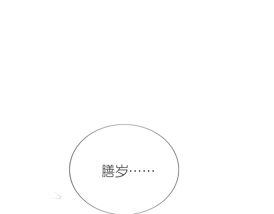 把反派养歪了怎么办 第16话 第一次合照 第35页