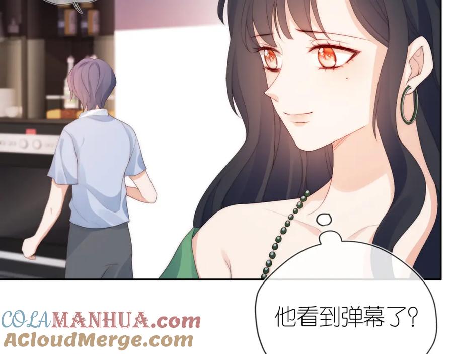把反派养歪了怎么办 第16话 第一次合照 第9页