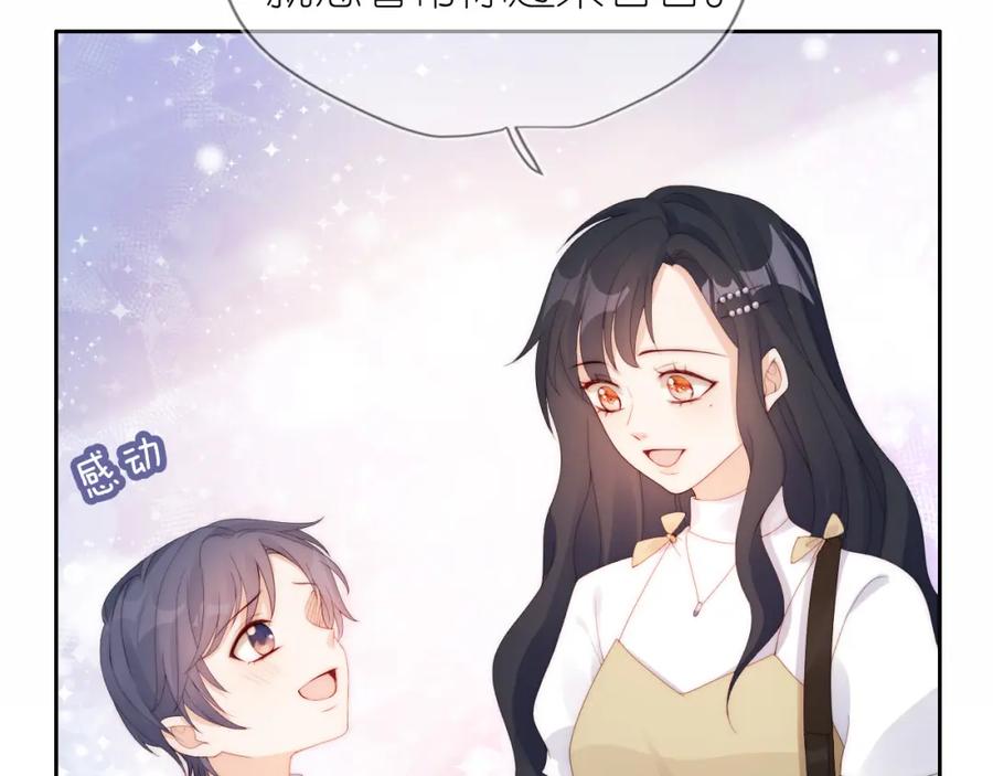 把反派养歪了怎么办 第16话 第一次合照 第52页
