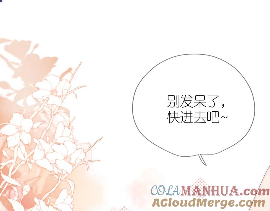 把反派养歪了怎么办 第16话 第一次合照 第57页