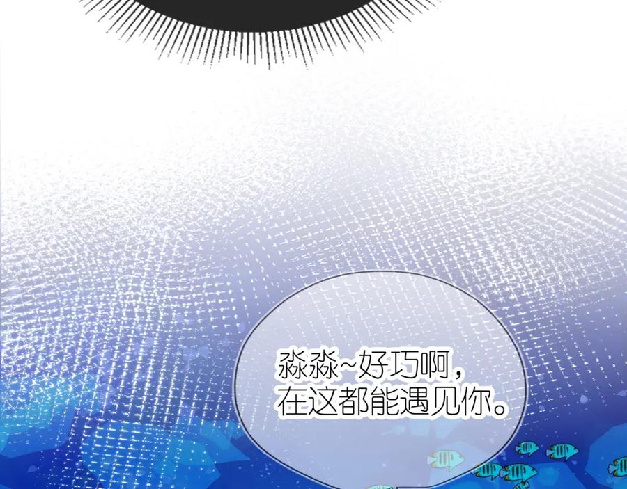 把反派养歪了怎么办 第16话 第一次合照 第87页