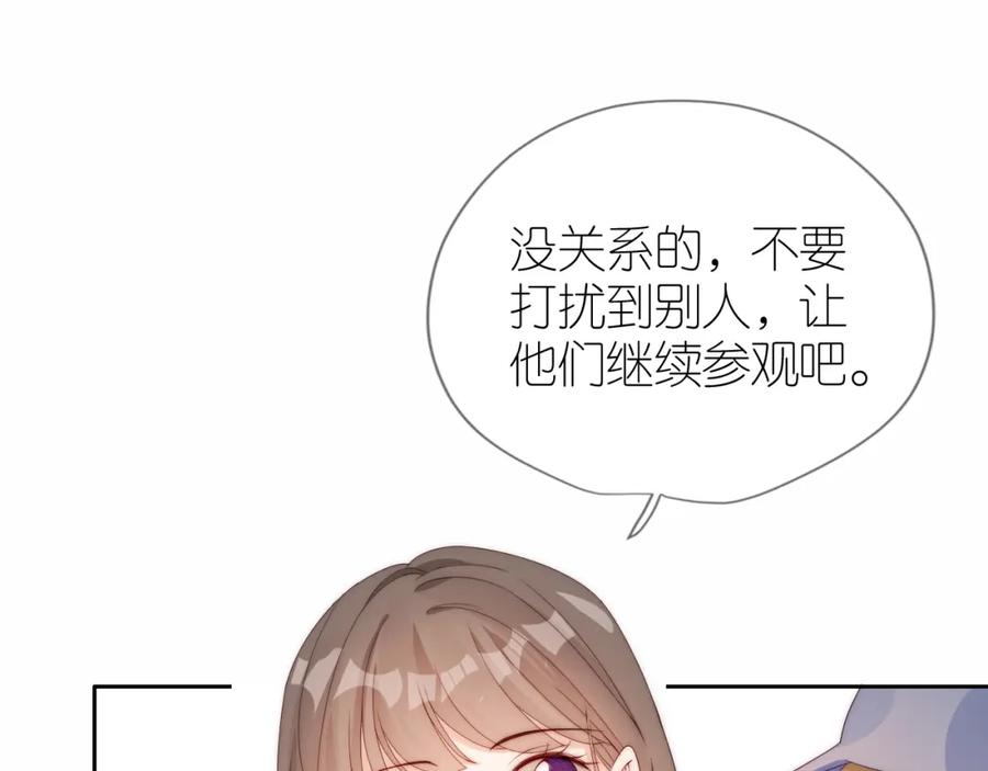 把反派养歪了怎么办 第16话 第一次合照 第83页
