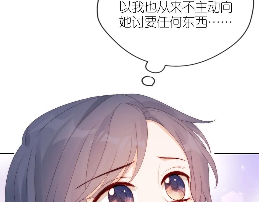 把反派养歪了怎么办 第16话 第一次合照 第54页