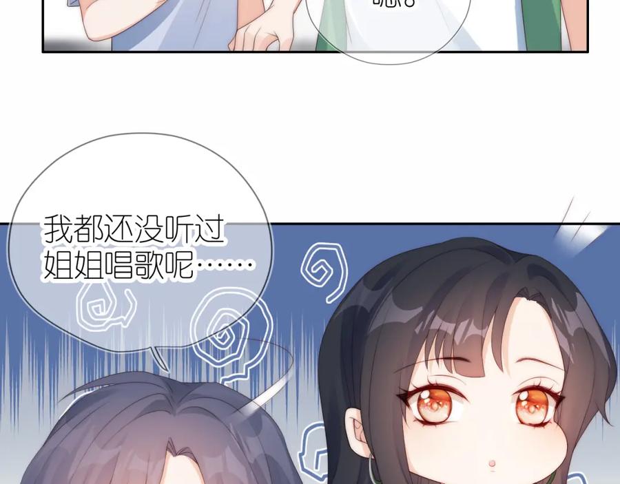 把反派养歪了怎么办 第16话 第一次合照 第15页