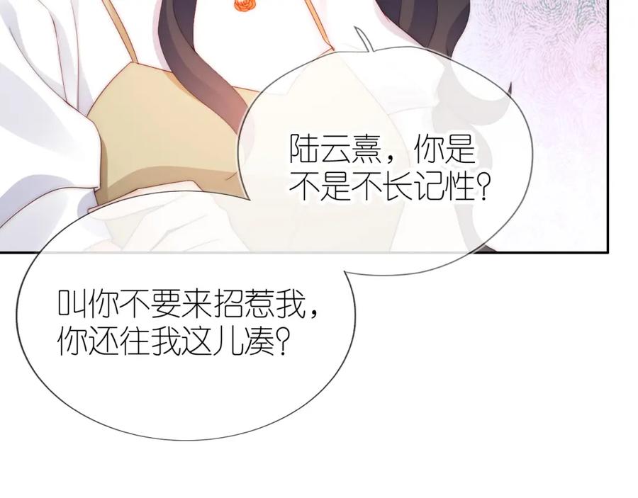 把反派养歪了怎么办 第16话 第一次合照 第98页