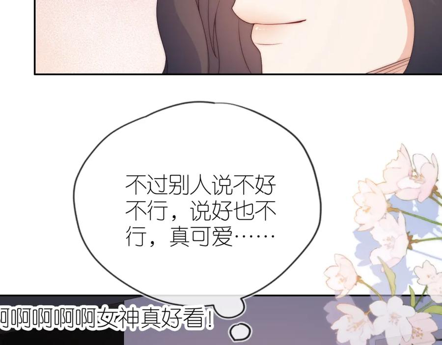 把反派养歪了怎么办 第16话 第一次合照 第32页
