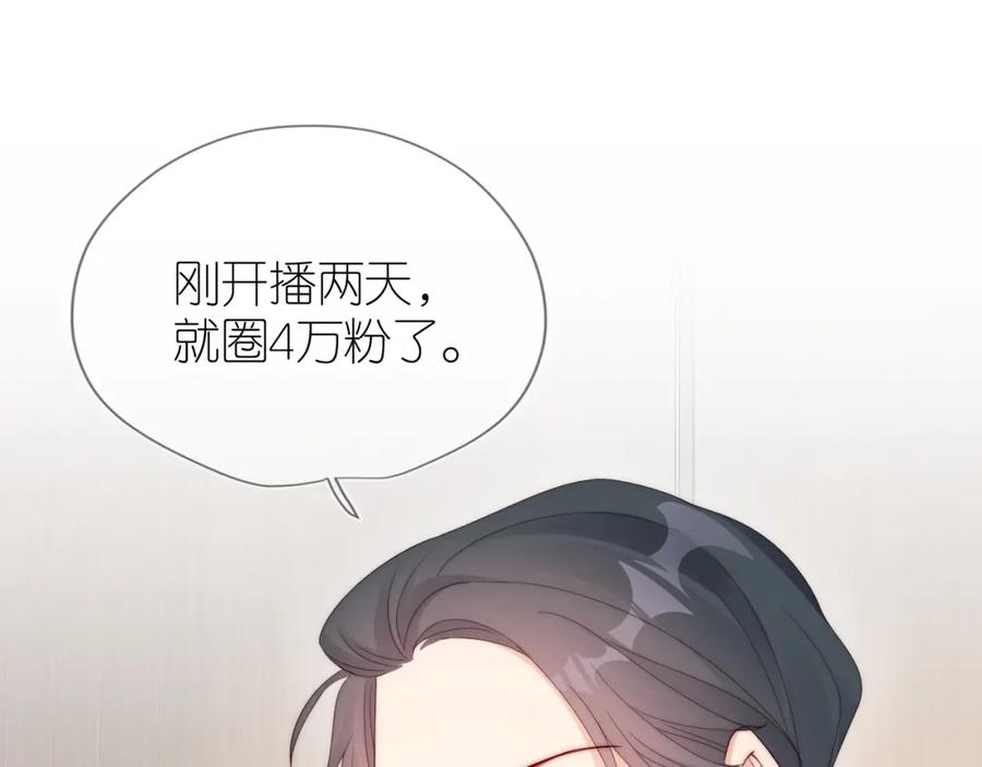 把反派养歪了怎么办 第16话 第一次合照 第39页