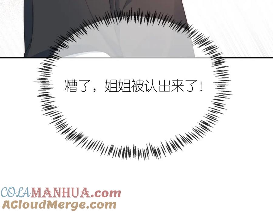 把反派养歪了怎么办 第16话 第一次合照 第109页