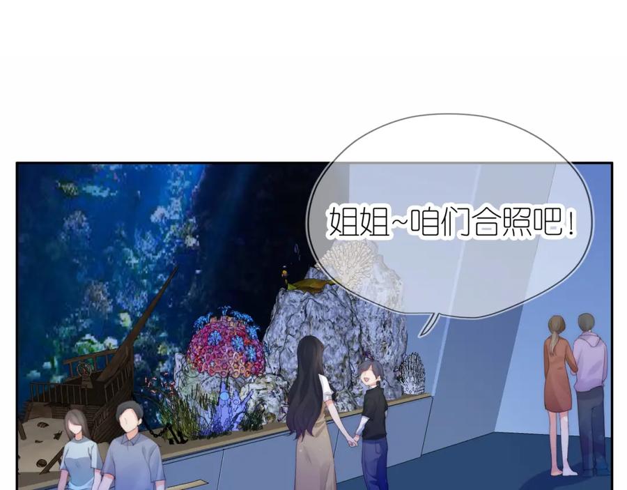 把反派养歪了怎么办 第16话 第一次合照 第64页
