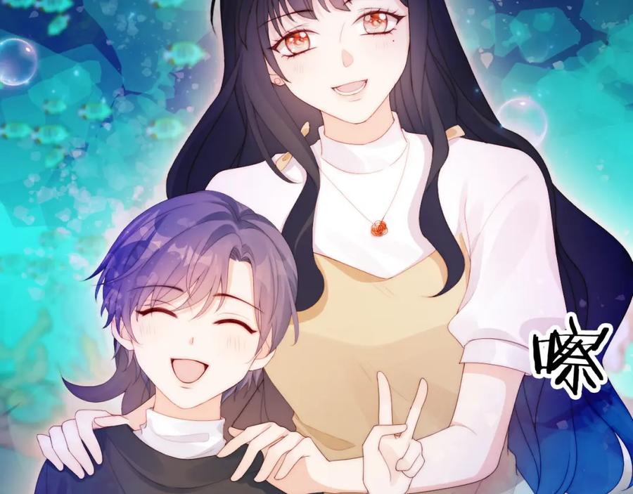 把反派养歪了怎么办 第16话 第一次合照 第67页