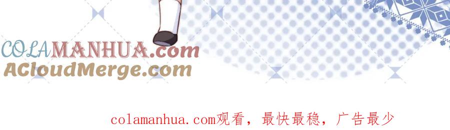 把反派养歪了怎么办 第16话 第一次合照 第121页