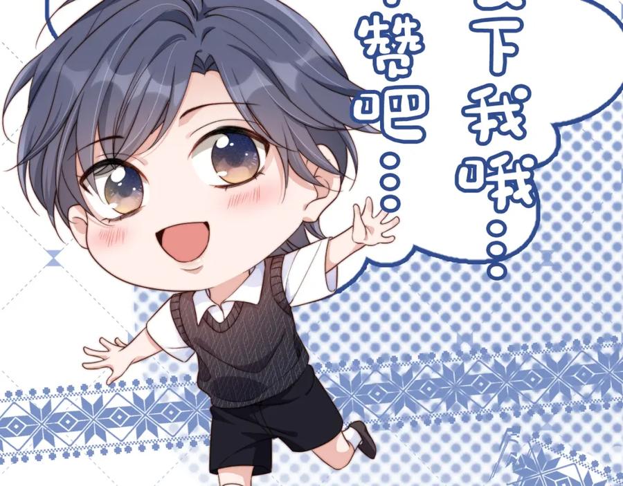 把反派养歪了怎么办 第16话 第一次合照 第120页