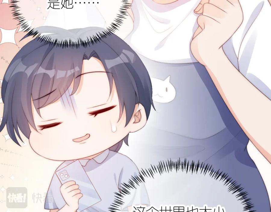 把反派养歪了怎么办 第16话 第一次合照 第27页