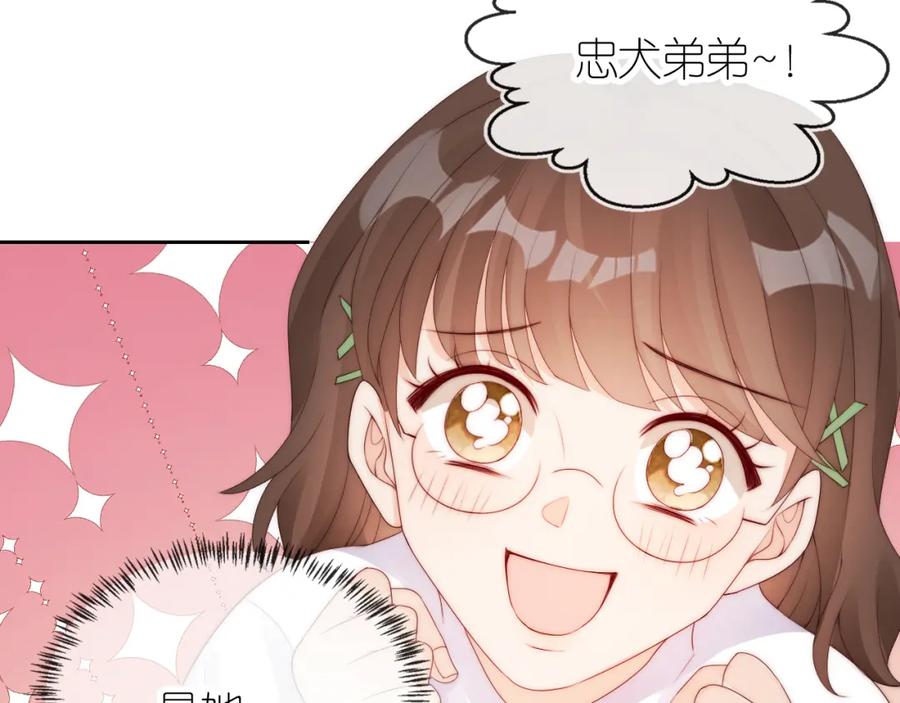 把反派养歪了怎么办 第16话 第一次合照 第26页