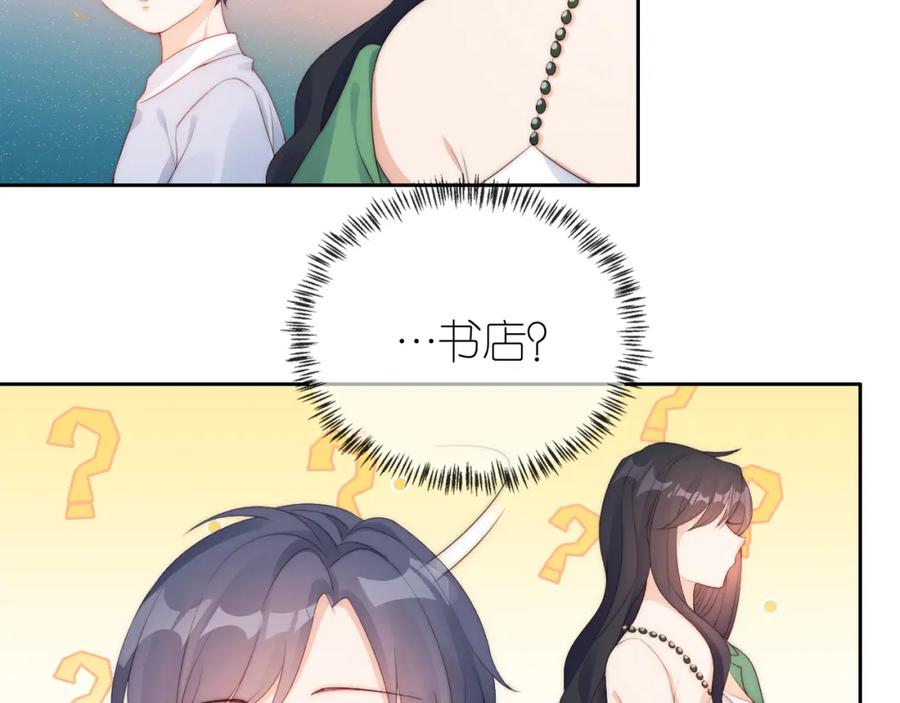 把反派养歪了怎么办 第16话 第一次合照 第24页