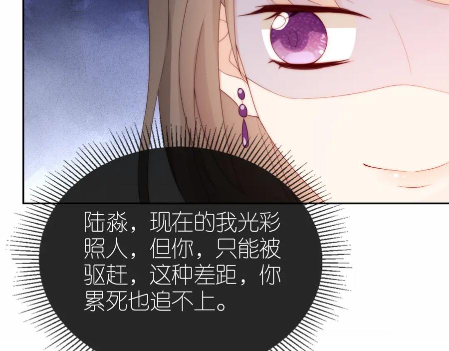 把反派养歪了怎么办 第16话 第一次合照 第86页