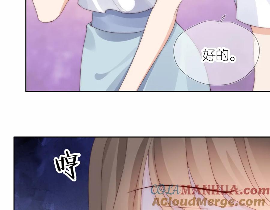 把反派养歪了怎么办 第16话 第一次合照 第85页