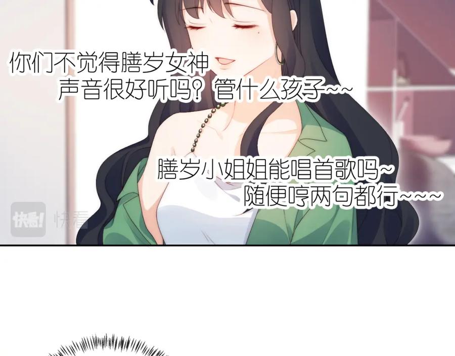 把反派养歪了怎么办 第16话 第一次合照 第11页