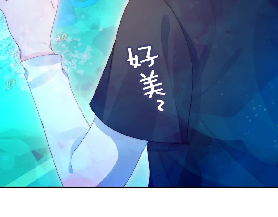 把反派养歪了怎么办 第16话 第一次合照 第63页