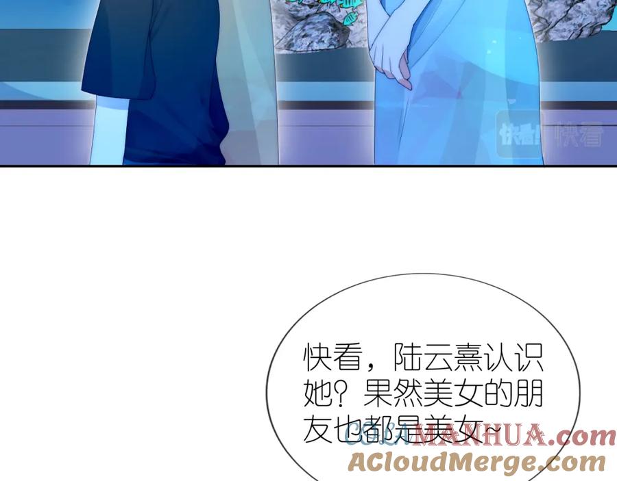 把反派养歪了怎么办 第16话 第一次合照 第89页