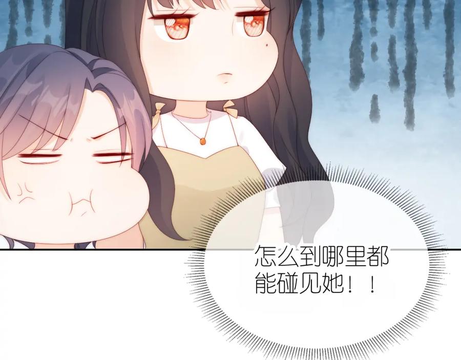 把反派养歪了怎么办 第16话 第一次合照 第78页