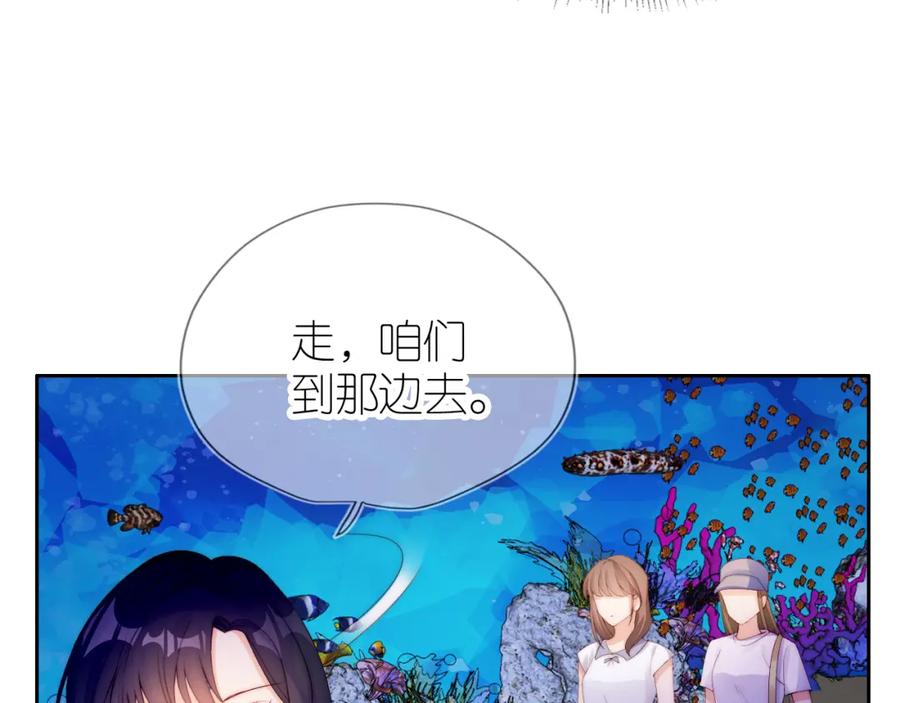 把反派养歪了怎么办 第16话 第一次合照 第79页