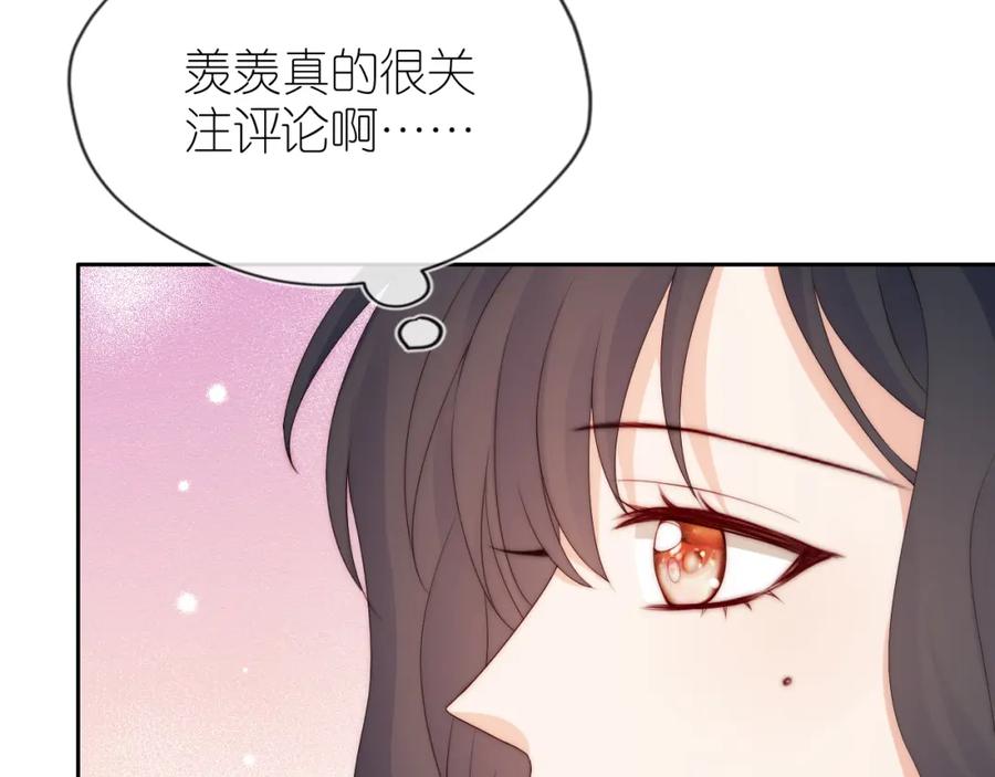 把反派养歪了怎么办 第16话 第一次合照 第31页